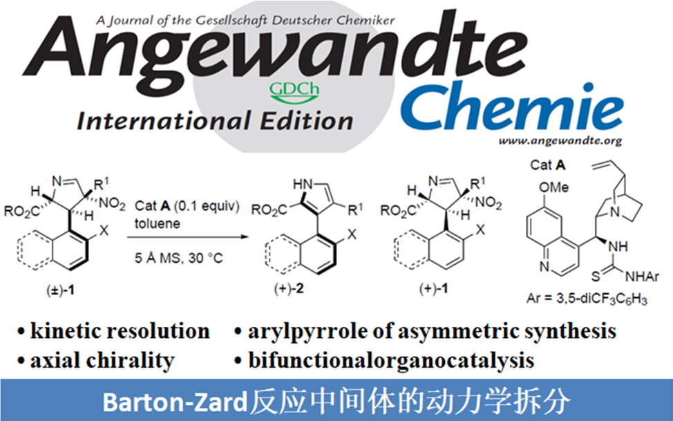 Barton Zard反应中间体的动力学拆分 化学空间chem Station