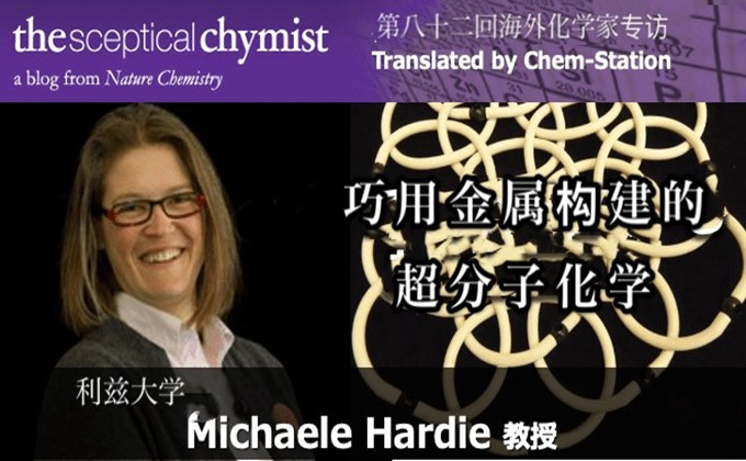 第82回–海外化学家专访—巧用金属构建的超分子化学 | 化学空间 Chem-Station